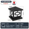 Outdoor Garden Pillar Post Light