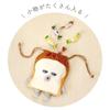 [3-Piece Set] Bread Thief Plush Drawstring Bags: Bread Thief, Fake Bread Thief, and Mysterious French Bread