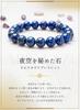 [Kyojudo] AAA Lapis Lazuli Uncolored Bracelet with Gift Box - Natural Stone, Power Stone, Good Fortune, Judgment (10mm, 16cm)