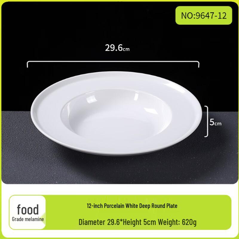 Jiu Bing Melamine Deep Serving Plate Set