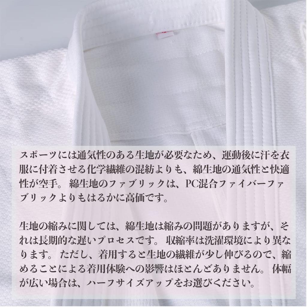 Muenan Cotton Judogi Set with Belt for Children and Middle School Students, White, 140 Cm