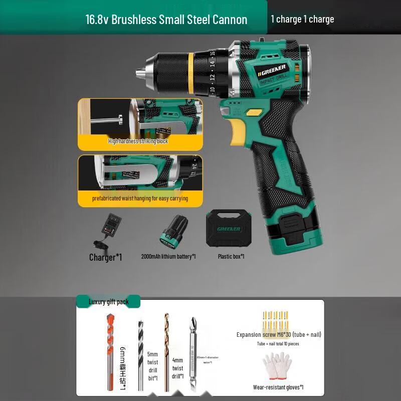

GREENER 16.8V Cordless Brushless Multi-function Impact Drill CN plug (adapter included)