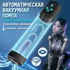 IPX7 Waterproof Electric Penis Pump for Enlargement Man Vacuum Pump Enlargement Extend Pump Penis Enlarge Pressure Device 18+