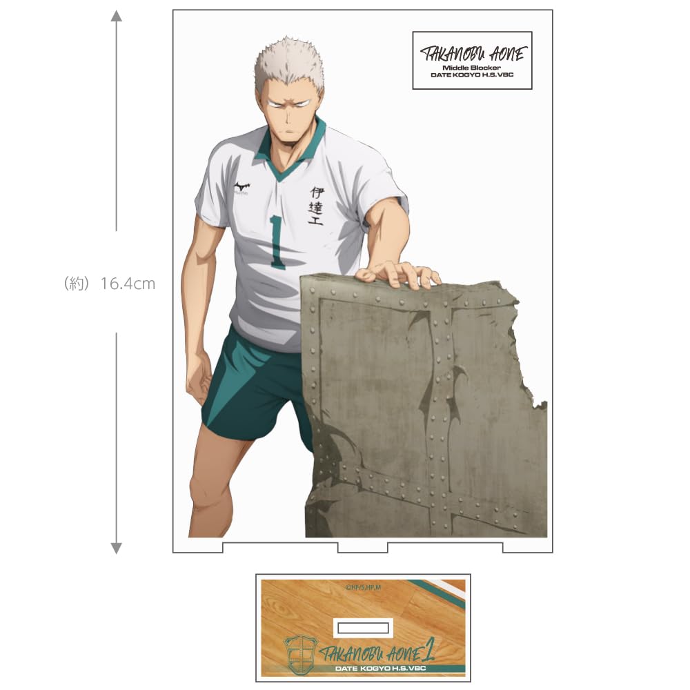COSPA Takanobu Aone Acrylic Stand [Official] Haikyu!! (Large) Ver.1.0