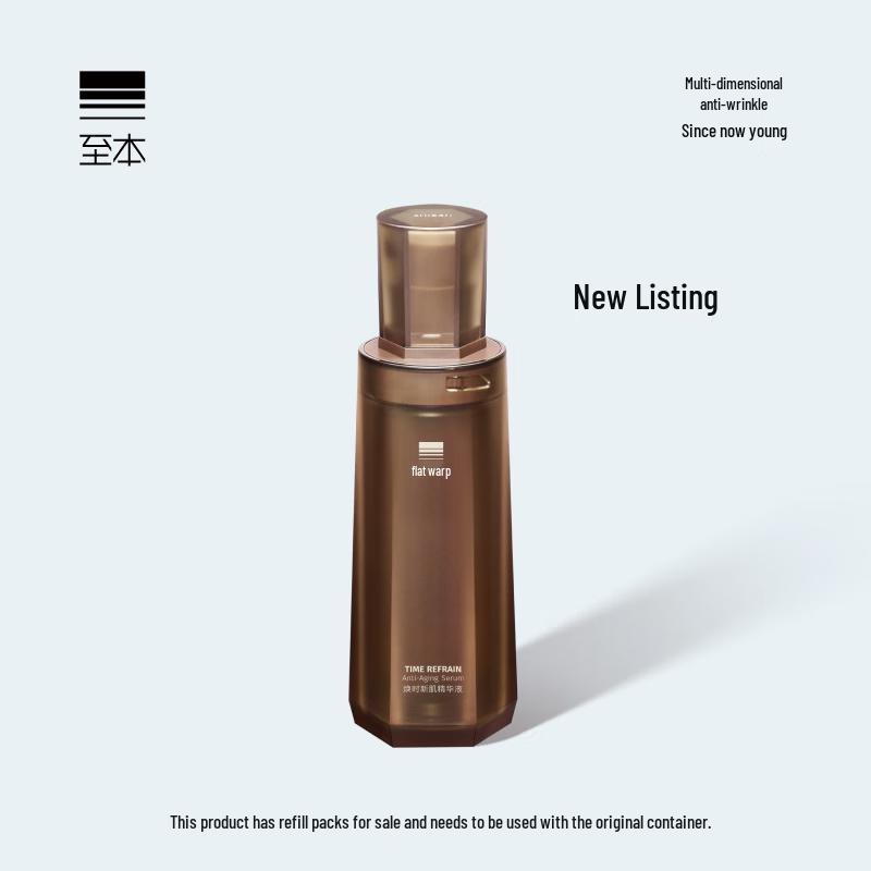 Zhiben Revitalizing Skin Serum