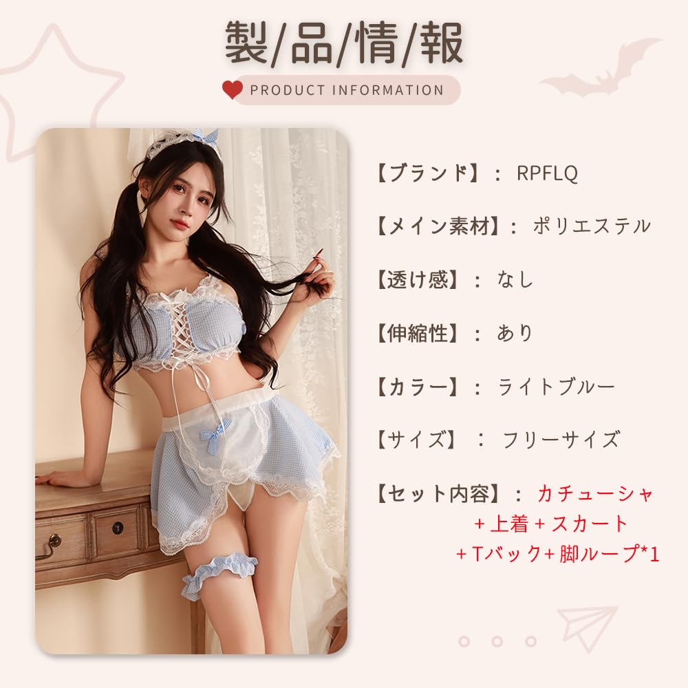 Maid Uniform Open Bow Light Extreme Set of 5 [RPFLQ] Costume, Sexy, Chest, Tie, Lattice, Blue, Sexy, Halloween, Costume, Apron, Sleeveless, Costume,