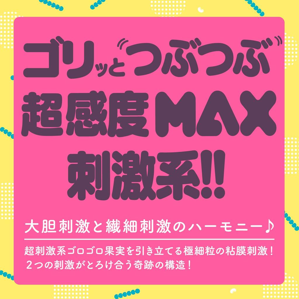 Hatopura VIRGIN Onahole Onahole Adult Adult Goods GOKU-TSUBU