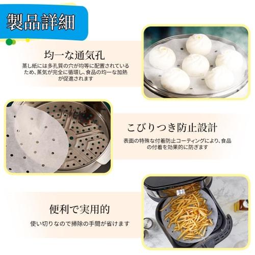 Meltryllis Steamer Sheets (50 Sheets) 17.8cm, Disposable Steaming Paper for Cooking, Non-Stick, High-Temperature Resistant, Food-Grade Material, Porou