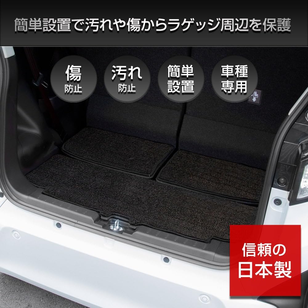 Daihatsu New Stella Dedicated Trunk Mat Luggage Cover Custom Genuine Check S YOURS, Move/Subaru [Plain Black/Emerald Green] Mat, Waterproof,