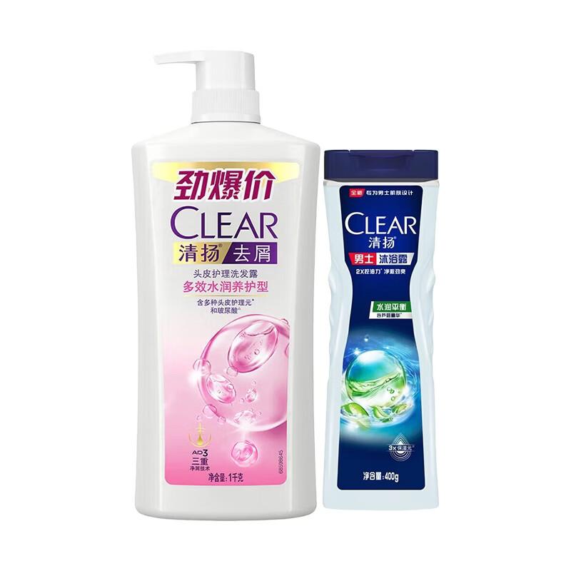 Clear Anti-Dandruff Scalp Care Shampoo & Men's Body Wash Set