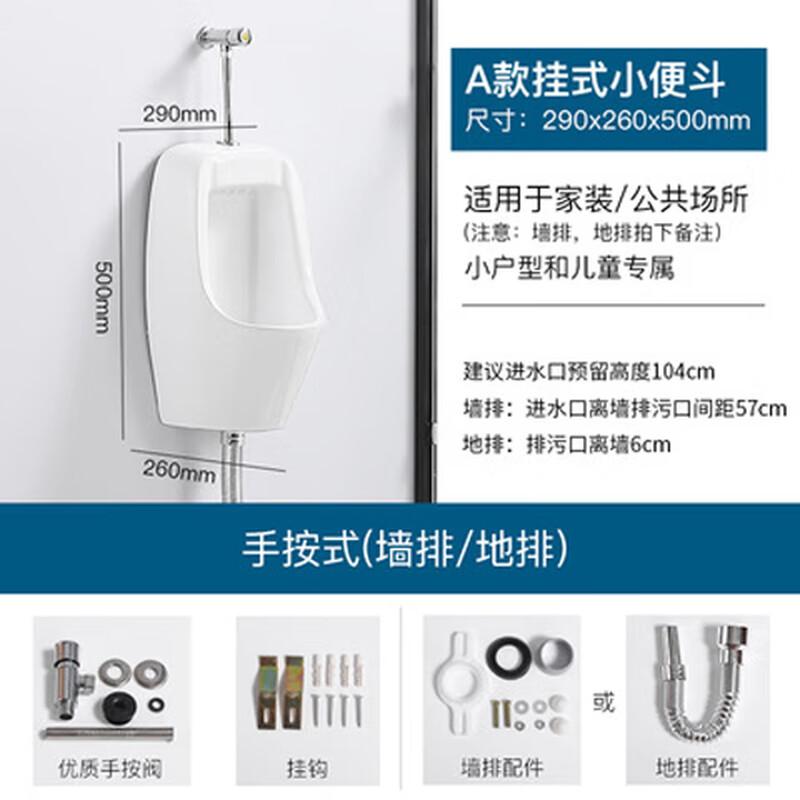 LANGZHIWEN Ceramic Men s Urinal Small, Floor/Wall Drain
