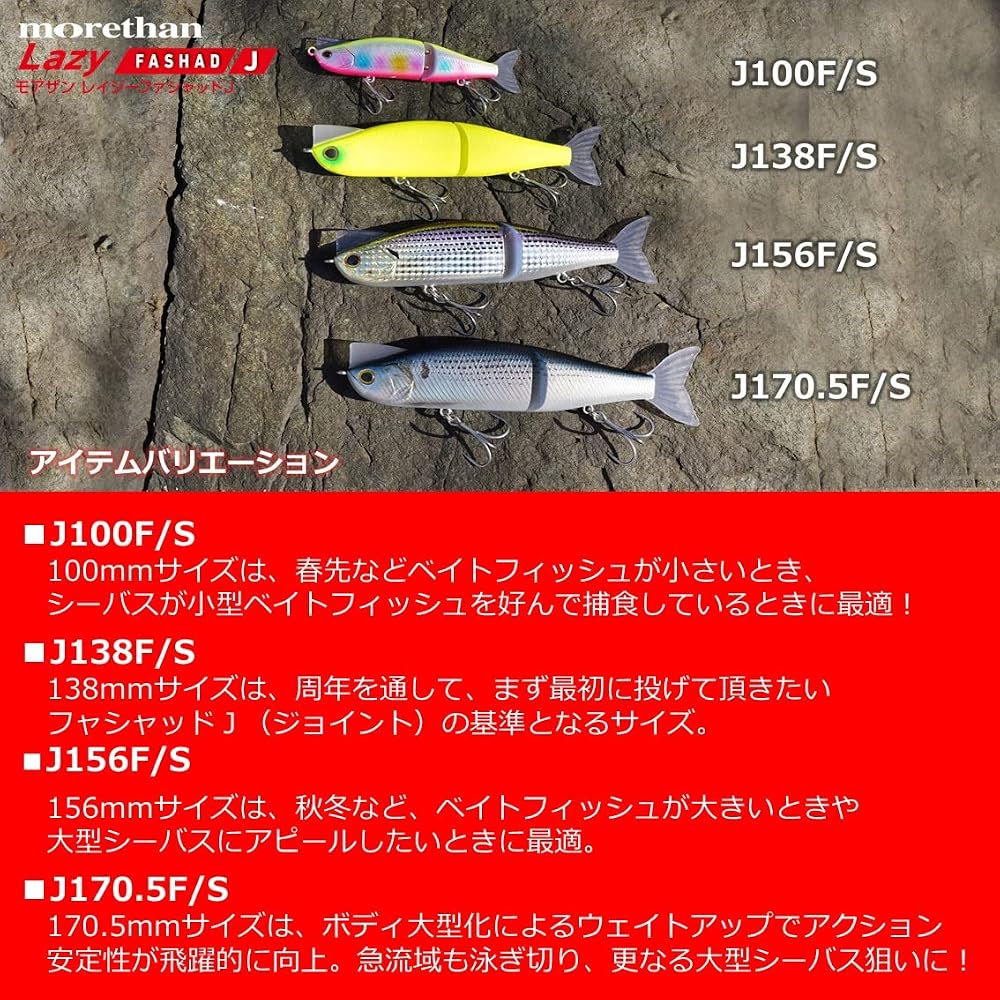 Daiwa Morethan Rayz Fashad J 100F Crushed Night Fishing Lure 100mm