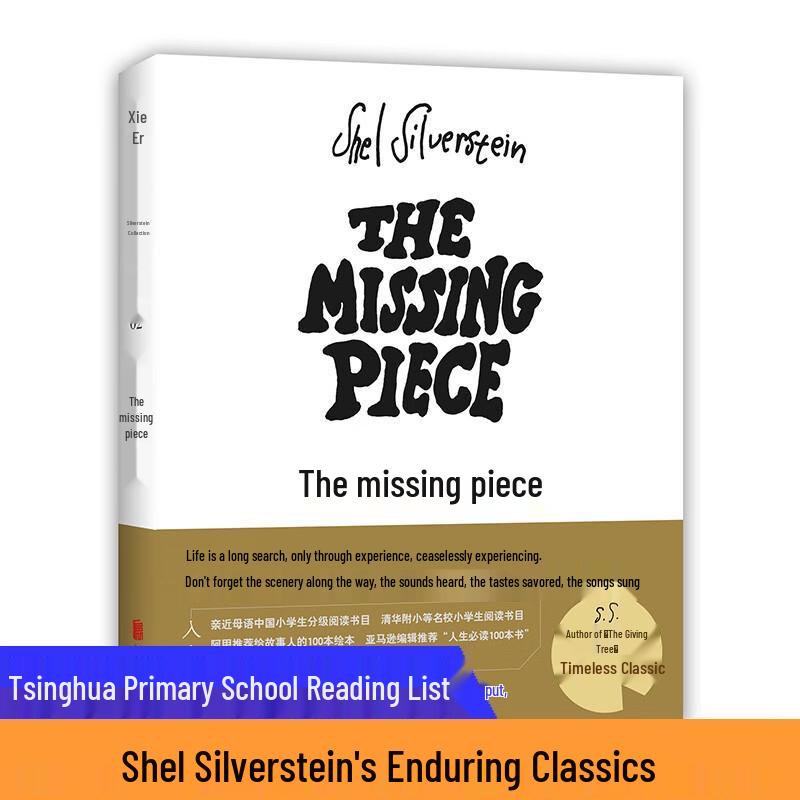 The Missing Piece by Shel Silverstein - Hardcover Picture Book