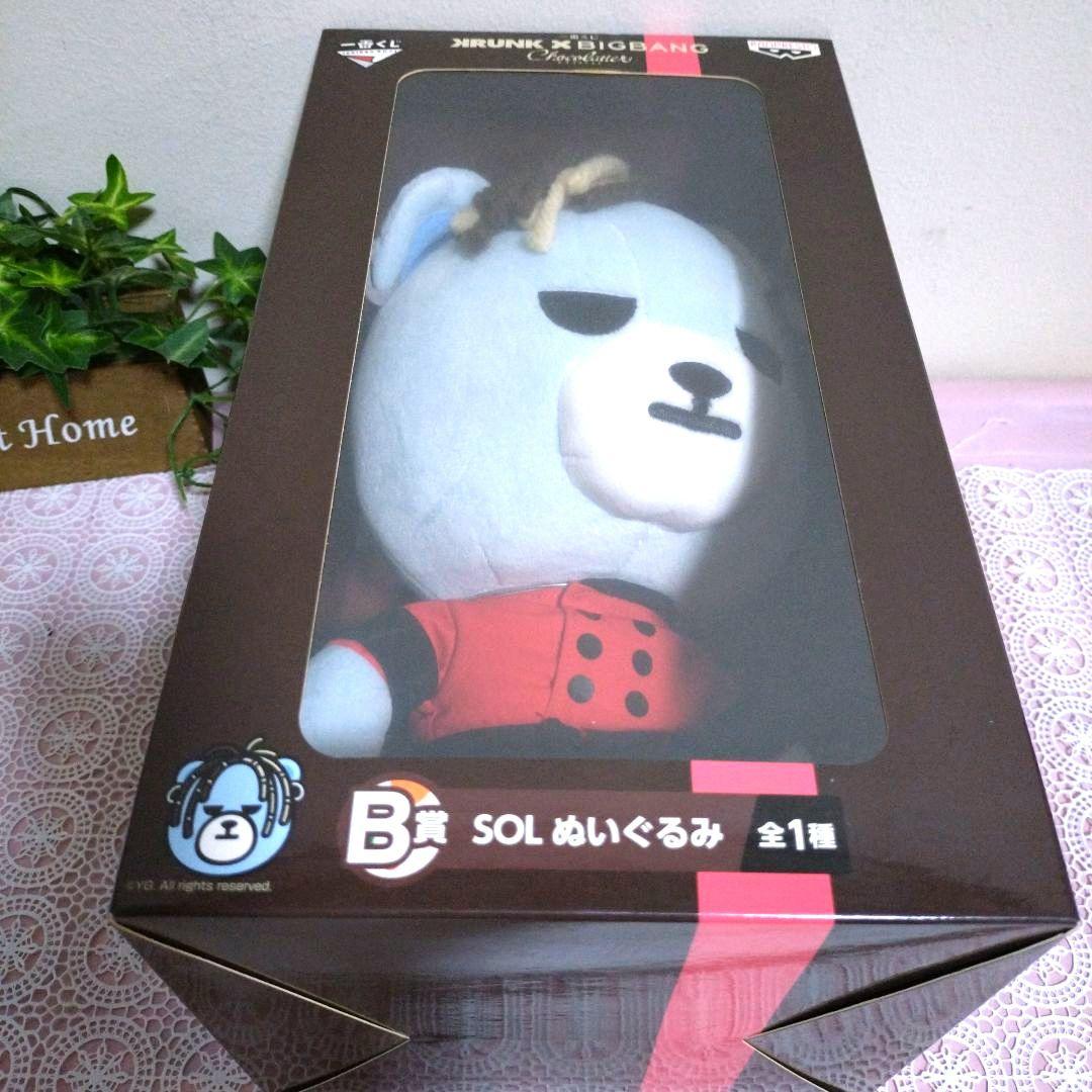 [USED] KRUNK x BIGBANG SOL Ichiban Kuji Chocolatier Plush Toy
