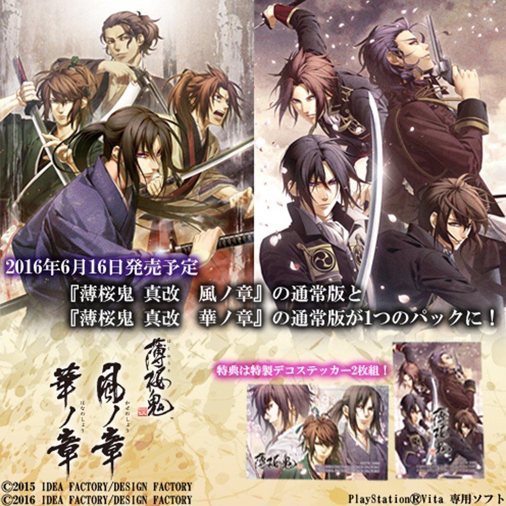 

Hakuoki Shinkai Twin Pack PS Vita -