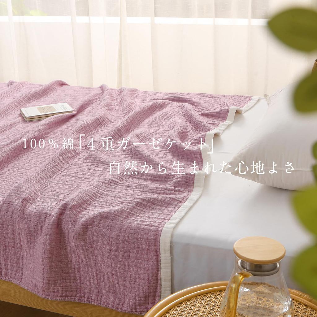 SE Softexly Gauze Gauze Perfect for Naps and Light Comfortably and Dust Dark 150x200cm Blanket, Single/Semi-Double Size, 4-Layer Fabric, 100% Cotton,