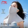 LI-NING Ice Silk UV Protection Face and Neck Mask