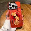 New Year Style Matte Case for Apple iPhone 16 Pro, 15 Pro Max, 14 Pro, 13 Pro Max - God of Wealth 2025 Theme