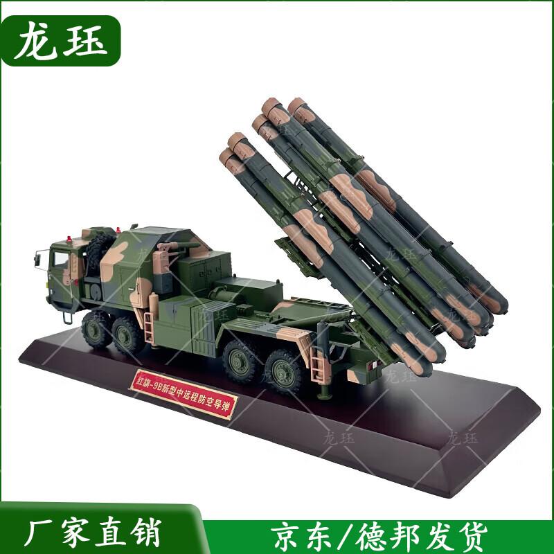 Longjue Hongqi-9B Air Defense Missile Vehicle Model 1:35 Scale