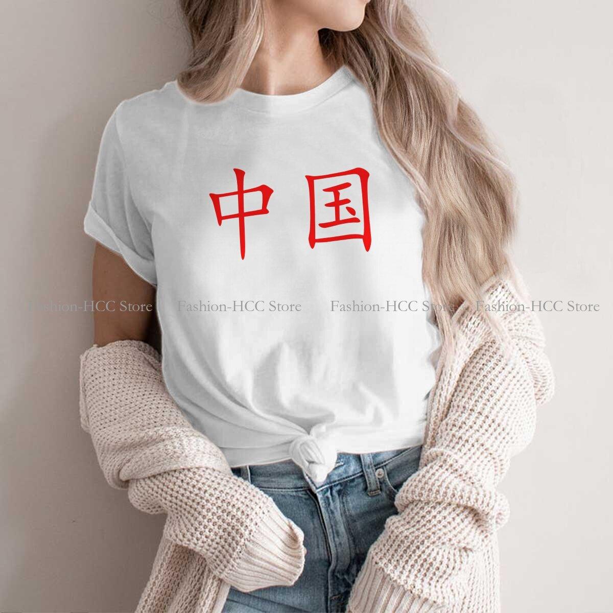 

Футболка из полиэстера с китайскими иероглифами для женщин, унисекс, китайская каллиграфия, китайская базовая летняя кофта, футболка унисекс 4XL