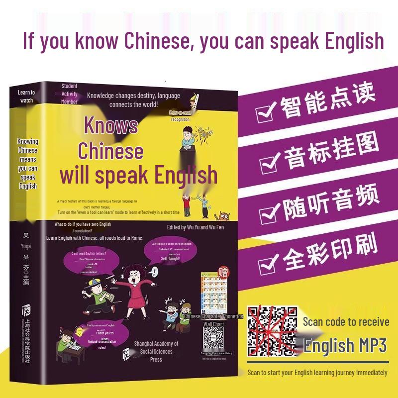 English for Beginners: Daily Conversation for Grades 3-6 Chinese Speakers ISBN: 9787552017038