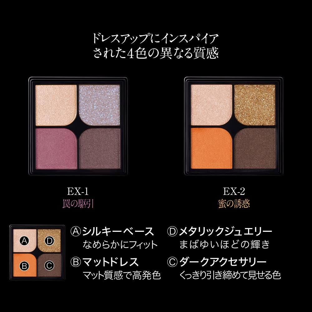 KATE Trap Eye Palette Powder EX-2 Honey Temptation [Discontinued Product]
