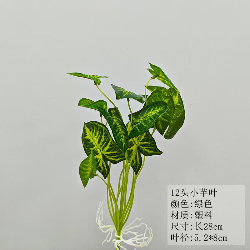Feel simulation Begonia leaf handle bundle chicken heart leaf watermelon leaf single plant wall leaf green leaf