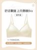 Satin thin shoulder straps, seamless small breasts, gathered and closed, anti-sagging and large breasts, liquid foundation upper support bra cover