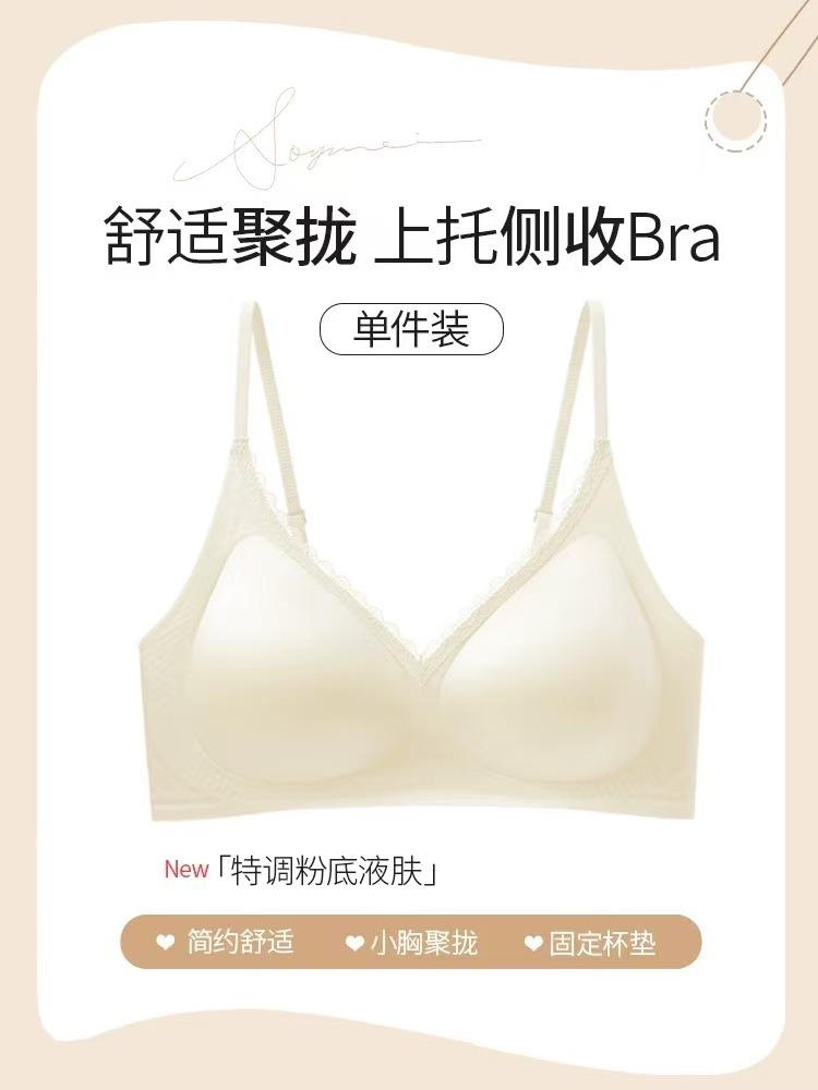 

Satin thin shoulder straps, seamless small breasts, gathered and closed, anti-sagging and large breasts, liquid foundation upper support bra cover S=32/70AB шампанского
