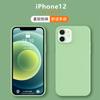 Suitable for Apple 12 Liquid Silicone Mobile Phone Case iPhone12promax Mobile Phone Case, Solid Color Protective Case