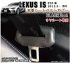 Genuine leather seat belt cover for Lexus IS For LEXUS