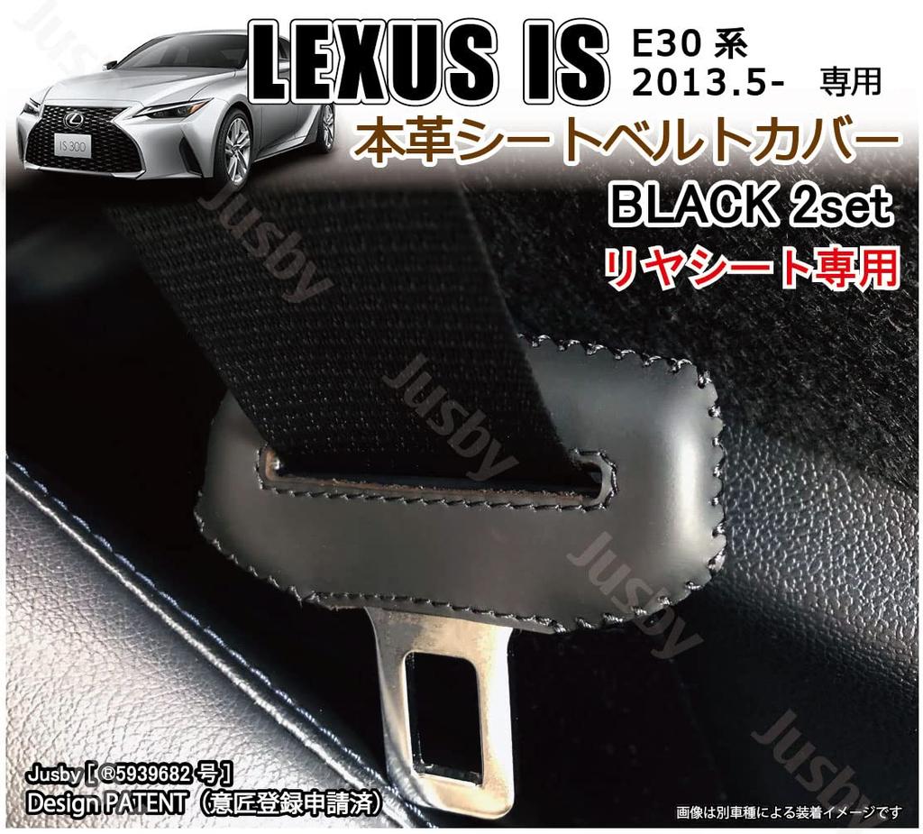 Genuine leather seat belt cover for Lexus IS For LEXUS