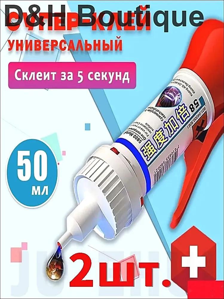 Economic glue 150 ml 210 kg, 3 pcs.