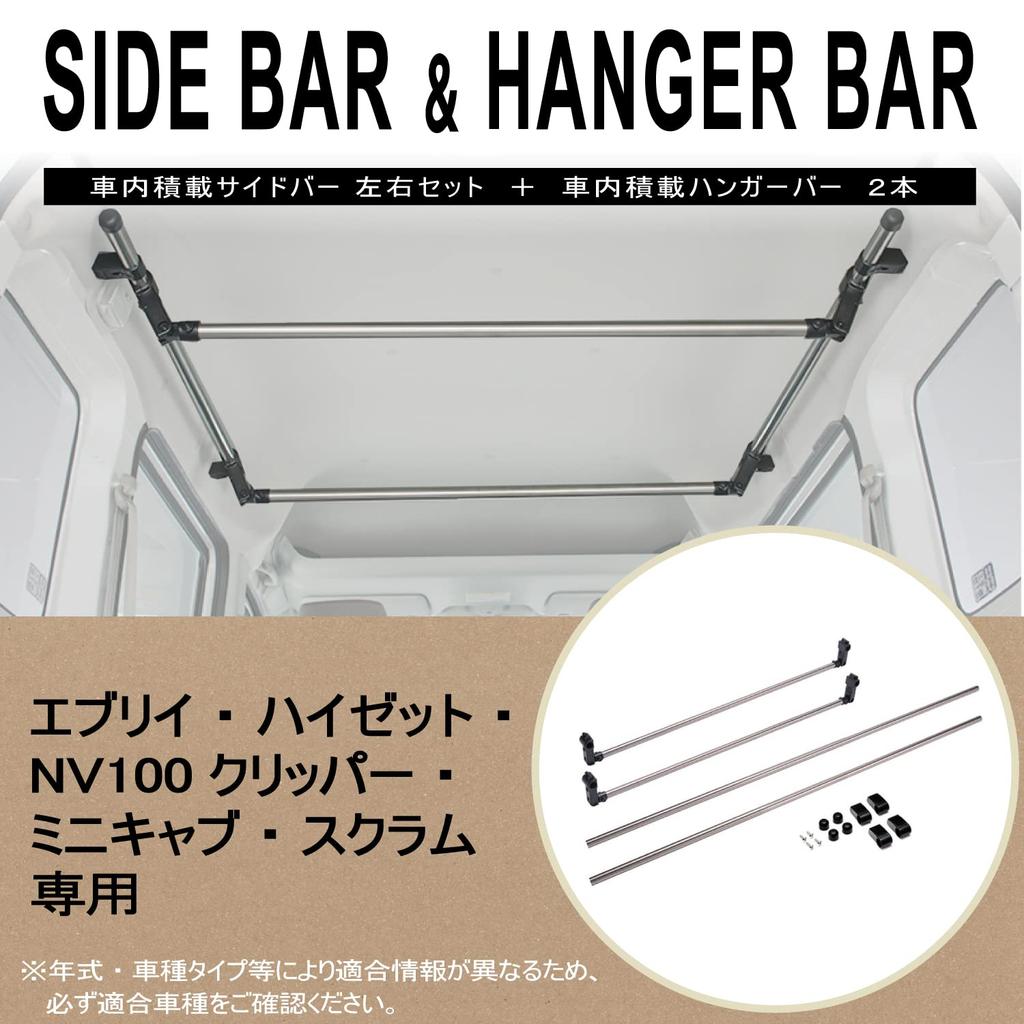 Carmate INNO Roof Rack for INNO Pro Series BU901 [In-Car Set] Every/Hijet [In-Car Storage]