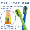 CURAPROX CS Ortho Toothbrush 4-Pack