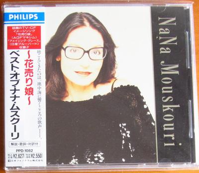 CD NANA MOUSKOURI  Nana Mouskouri PPD1082 Philips 1989 Japan Pop Used