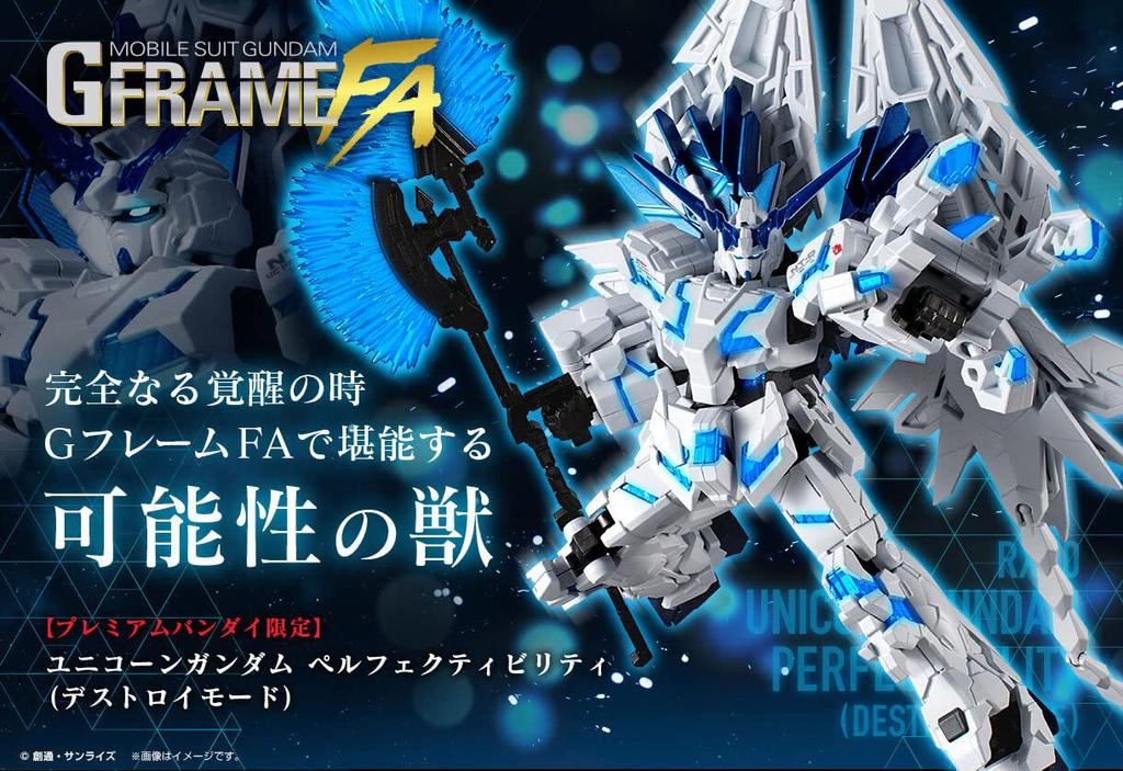 Mobile Suit Gundam G Frame FA Unicorn Gundam Perfectibility (Destroy Mode)