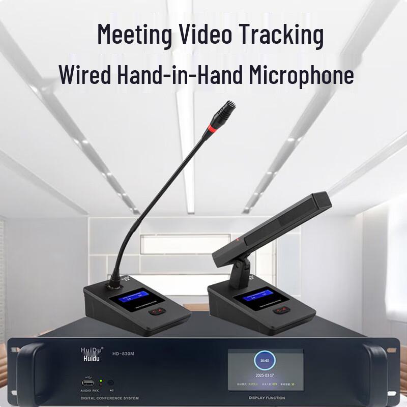 HuDu HD-830S Professional Wired Digital Conference System (Supports 8 Gooseneck Microphones) (CN version)
