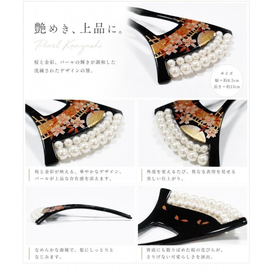 Used Flower Bookmark Made in Japan Luxury Hairpin Drumstick Shape Hair Ornament Furisode Wedding Graduation Ceremony Black Gold Pearl Cherry Blossom
