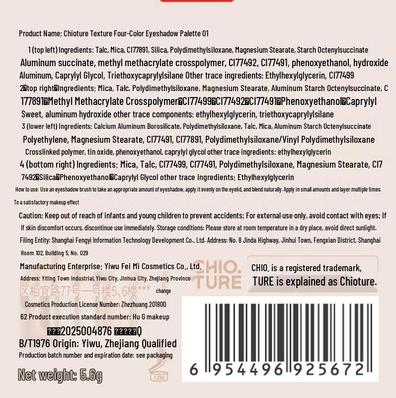 Chi Yu Quan Four-Color Eyeshadow Palette