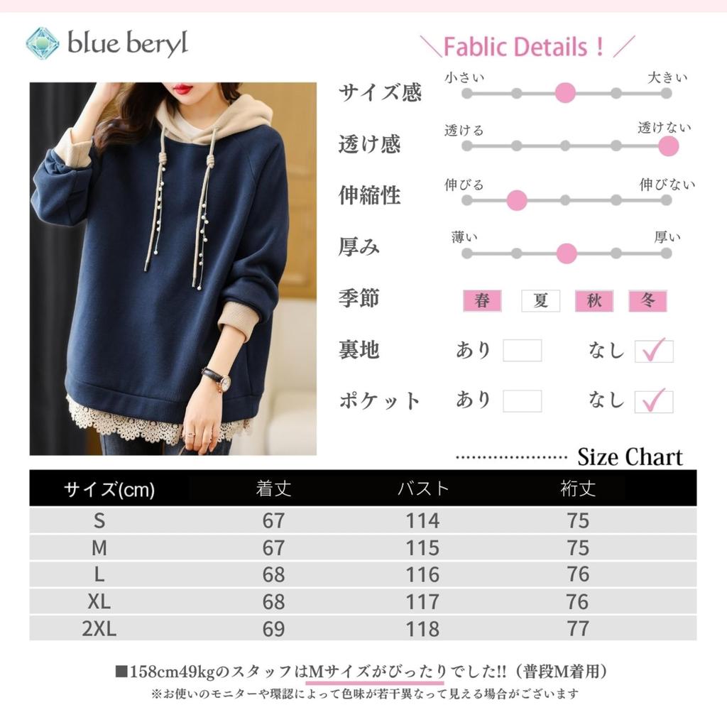 Blue Beryl Lace Long Fleece Loose [Limited Stock] Women's Hoodie, Pullover, Hem, Sleeves, Lining, Fit, Blue, BB028-BL-S