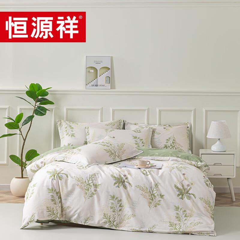 Hengyuanxiang Golden Autumn Warm Sun All-Cotton Bedding Set