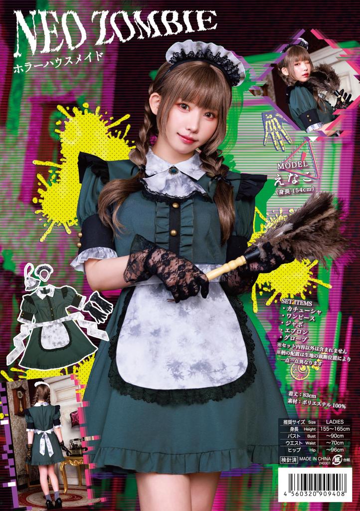 Clearstone Neo Zombie Halloween Horror House Maid Cosplay Costume, Gray, Women's