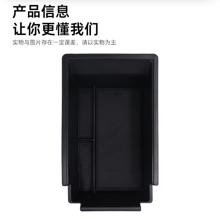 Suitable for 2025 BYD Tang E7 Central Control Armrest Box Storage Box To Store Car Supplies Special Car