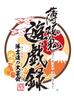 Hakuoki The Great Banquet PS Vita Yuugiroku Corps' -