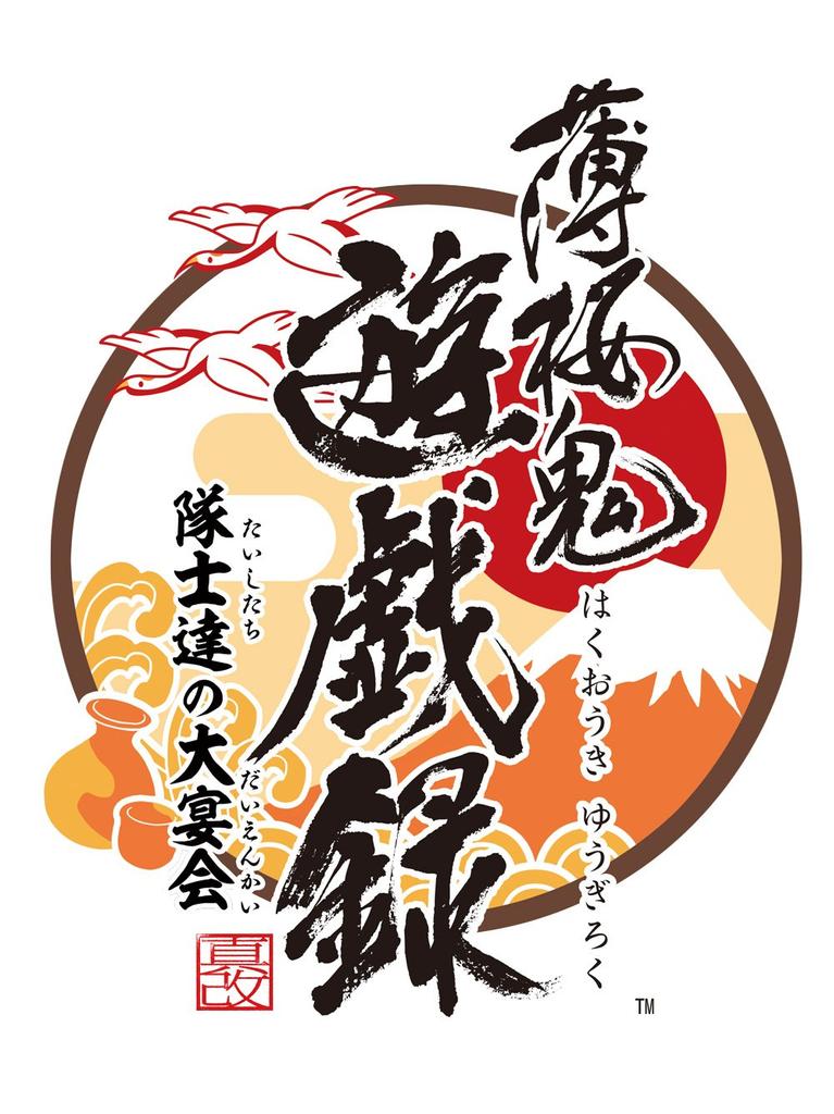 Hakuoki The Great Banquet PS Vita Yuugiroku Corps' -
