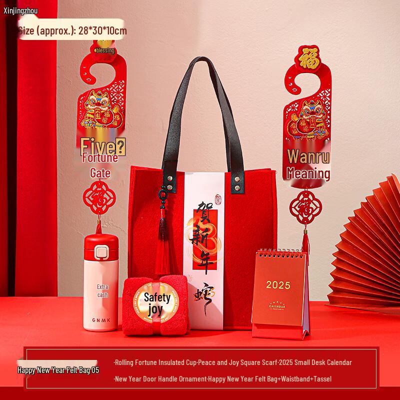 Xin Jing Zhou New Year Felt Gift Bag