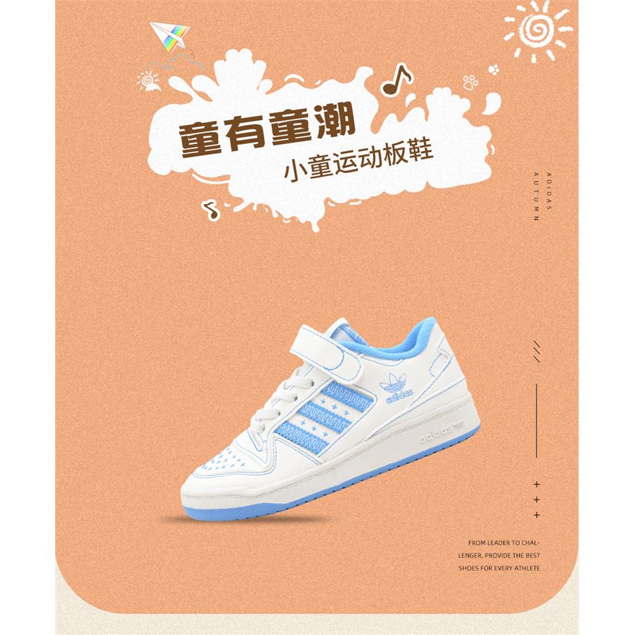 adidas Originals FORUM LOW C Cushioning, Wear Resistant Low Top Kids' Skateboarding Shoes White Blue Kids JH6359