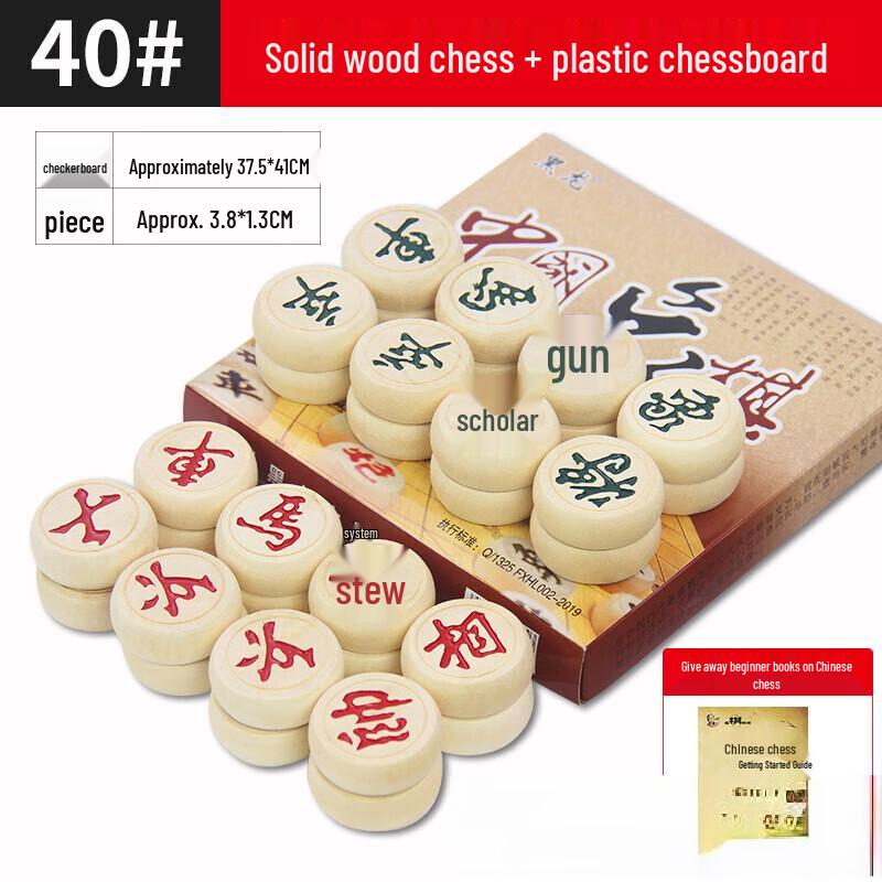 Brangdy Premium Chinese Chess Set