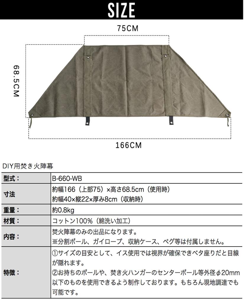 CAMPING MOON B-660-WB Campfire Reflector Canvas